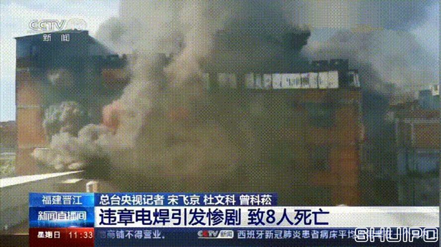 電焊工無證上崗,8人死亡!負(fù)責(zé)人入刑,17人被追責(zé)! 電焊工無證上崗,8人死亡!負(fù)責(zé)人入刑,17人被追責(zé)!